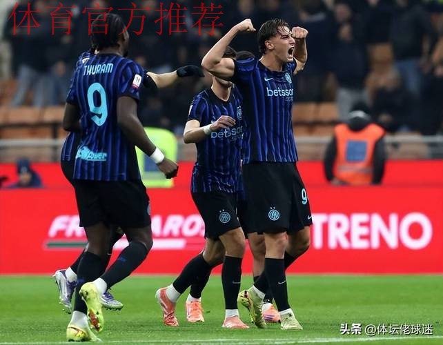 意杯国米5-1威尼斯晋级,小图拉姆双响,皮奥、博尼轰世界波 意杯国米5-1威尼斯晋级,小图拉姆双响,皮奥、博尼轰世界波